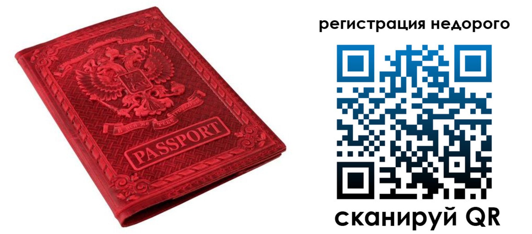 прописка регистрация в Зуевке