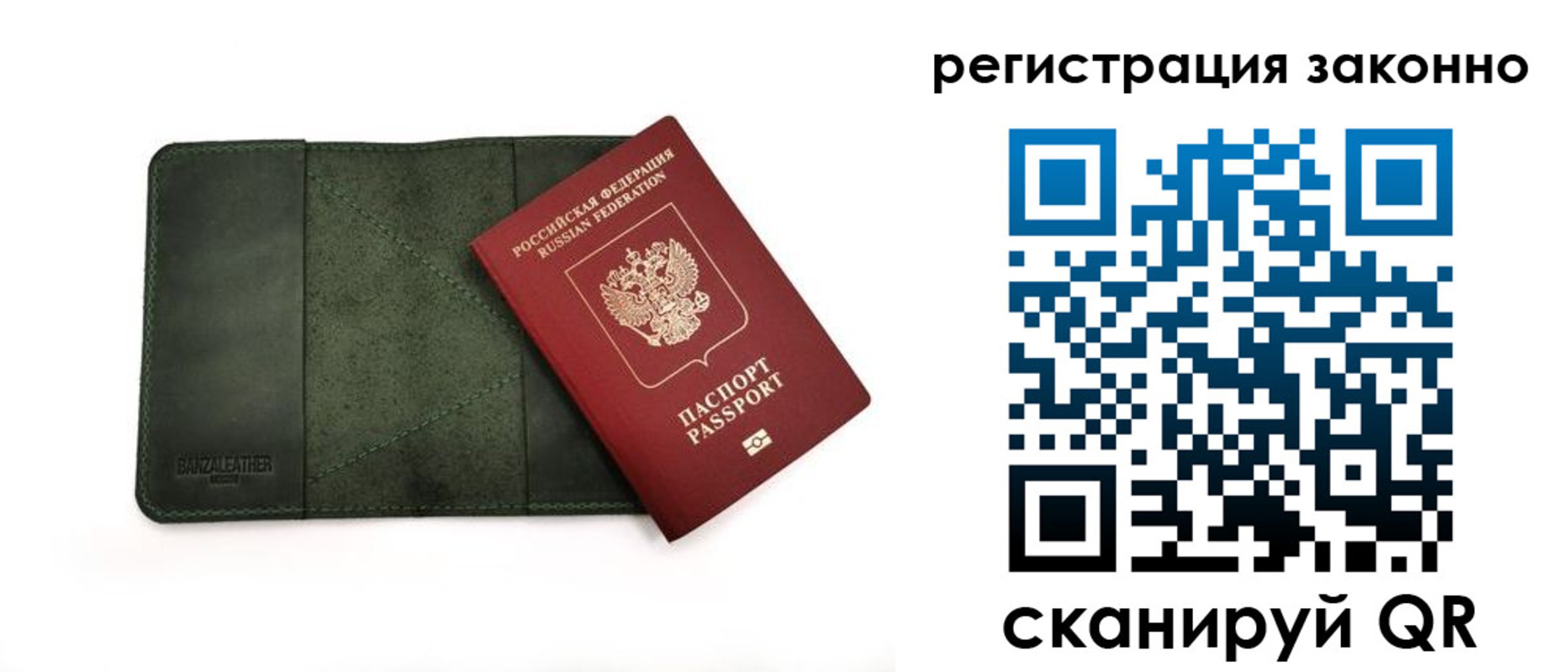 временная регистрация в квартире в Зуевке