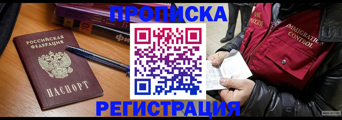 прописка иностранных граждан в Зуевке