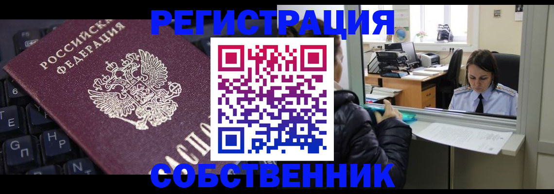 прописка поиск в Зуевке