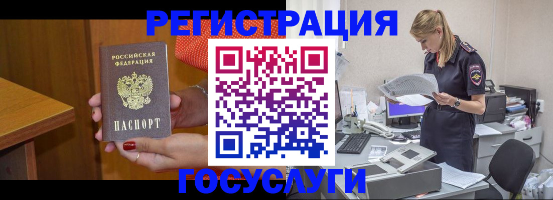 временная регистрация в квартире в Зуевке