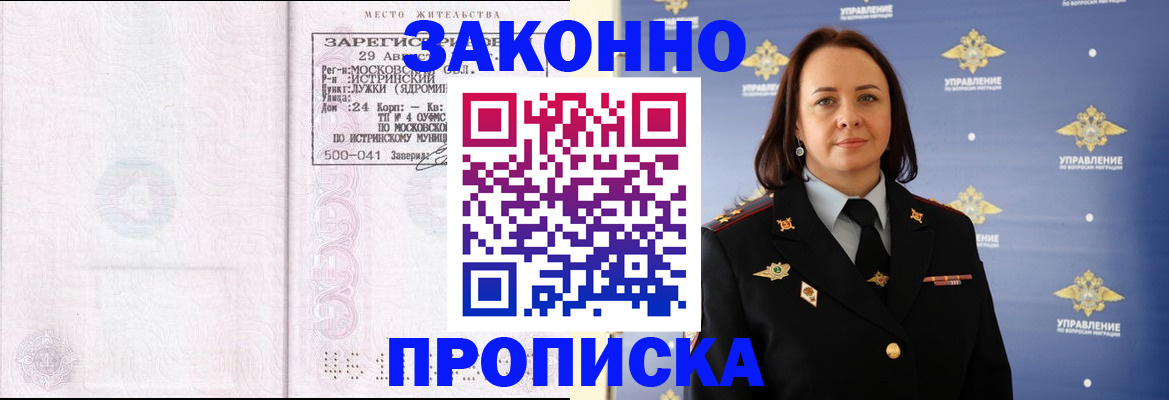 регистрация для школы в Зуевке
