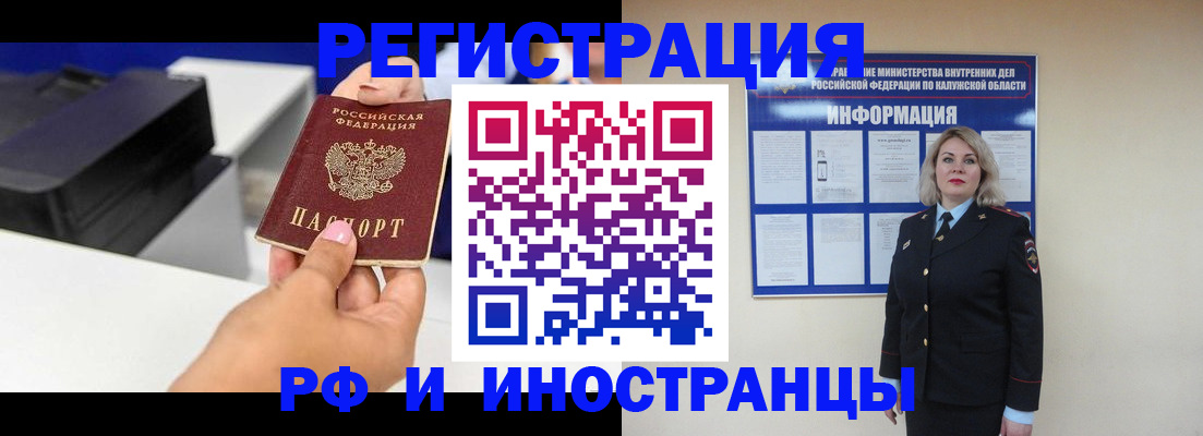 прописка ребенка в Зуевке