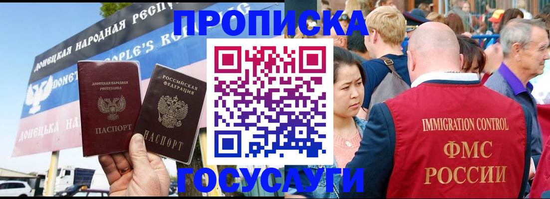 прописка штамп в Зуевке
