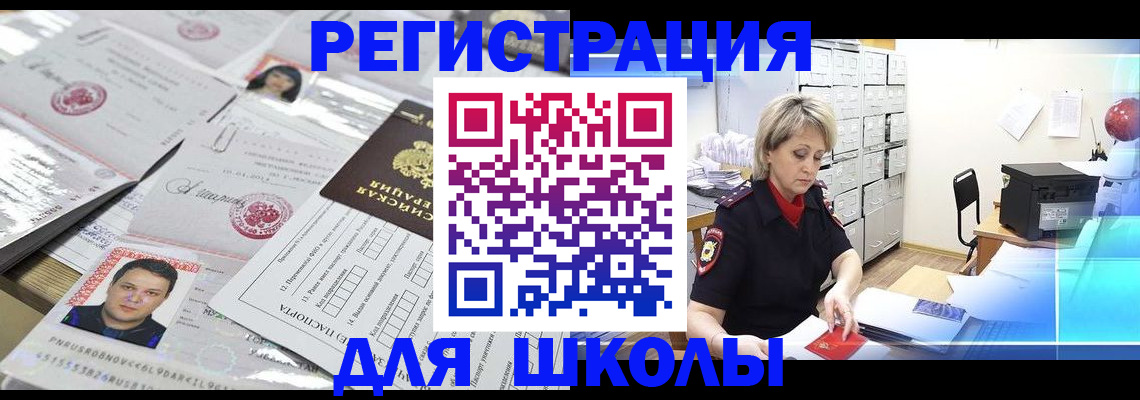 прописка паспорт в Зуевке