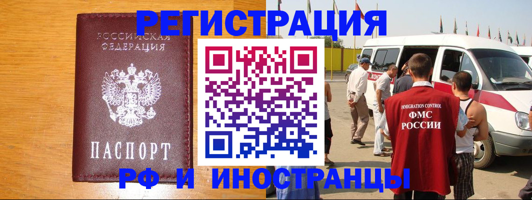 временная регистрация недорого в Зуевке